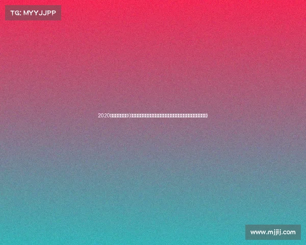 2020超级杯延期举办(万众瞩目的超级杯赛事即将震撼来袭各路英雄汇聚一堂上演巅峰之战)